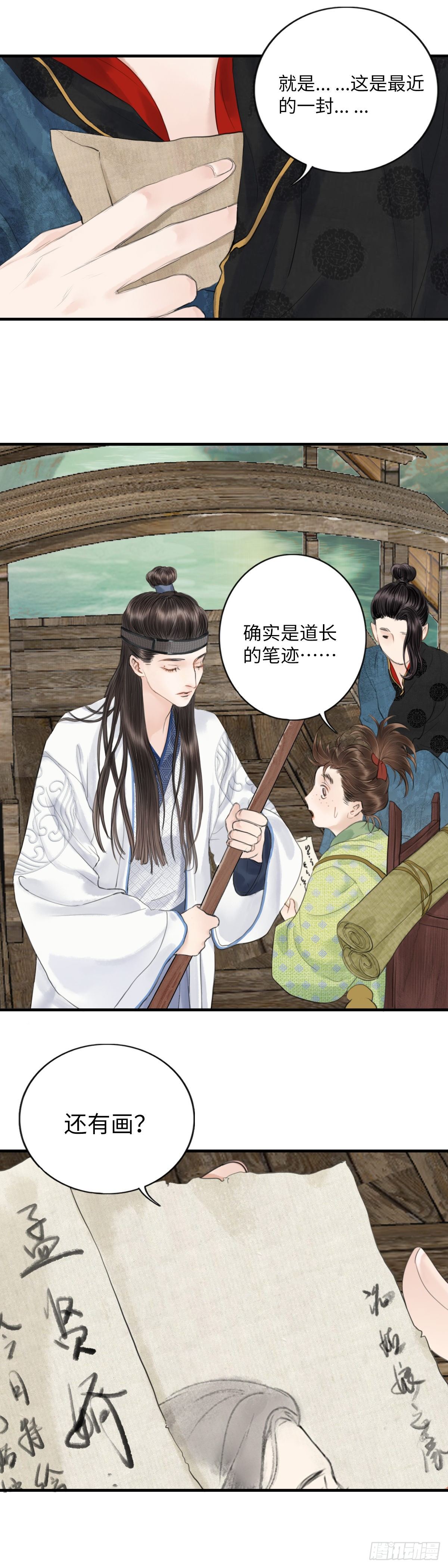 第二话  寻人13