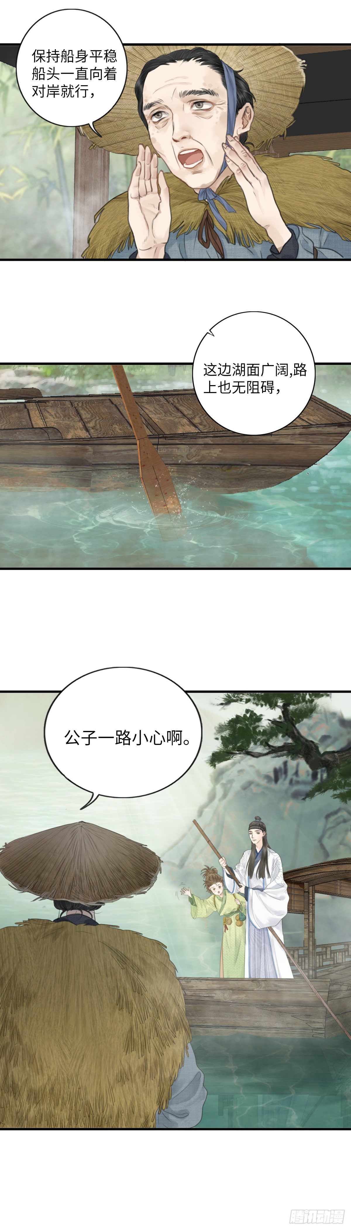 第二话  寻人7