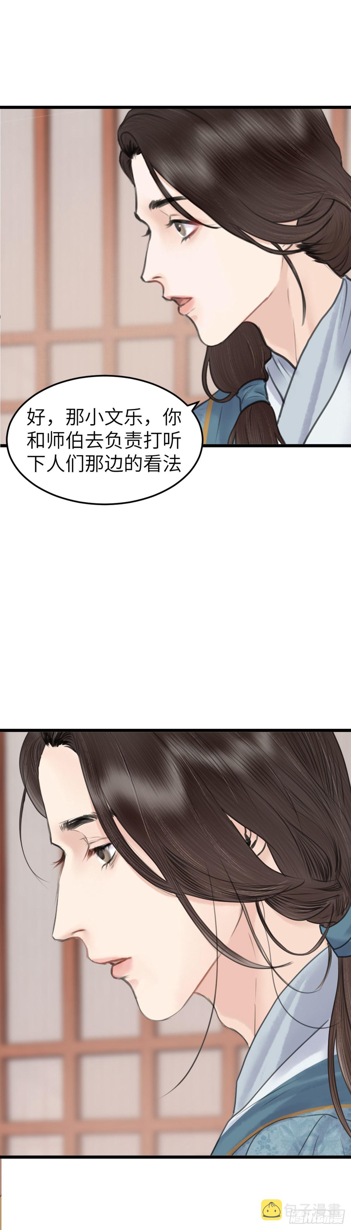 第五十六话  兄弟（上）3
