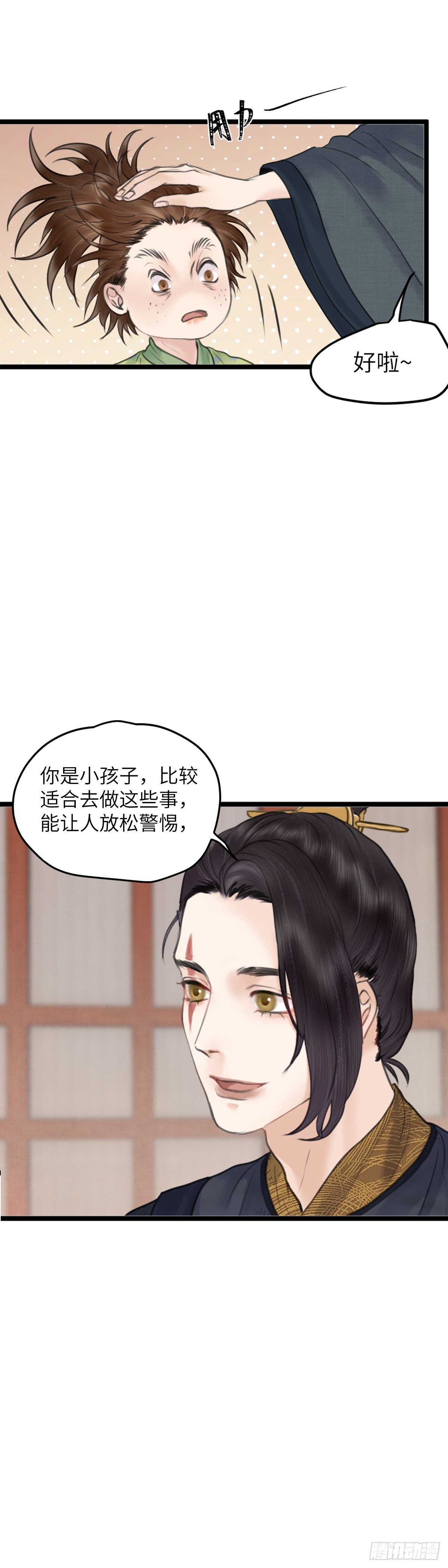 第五十六话  兄弟（上）5