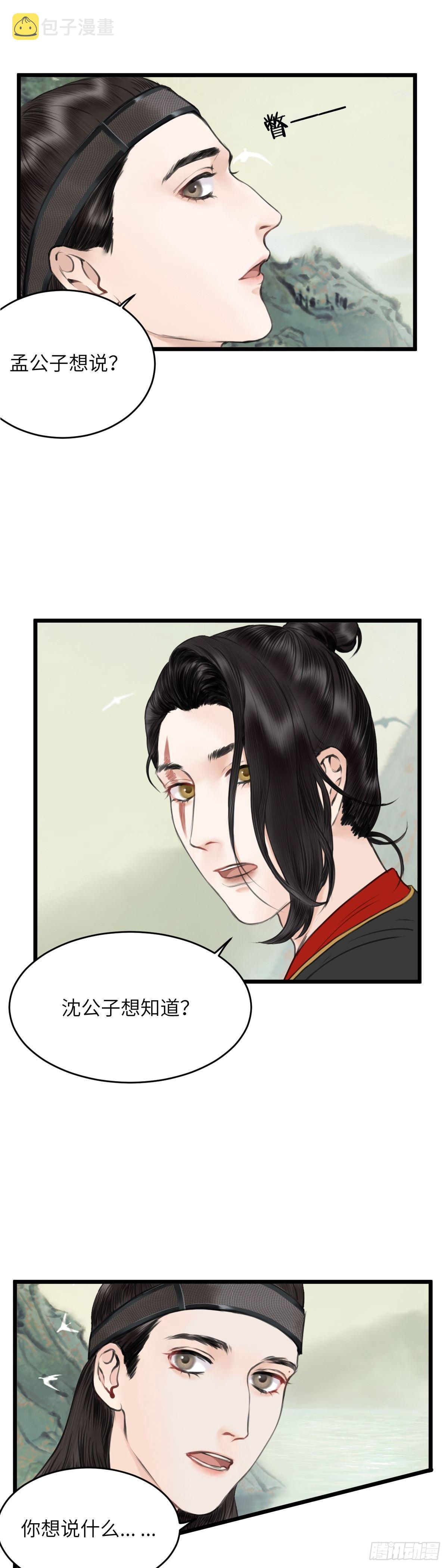 第二十五话 新生（下）10