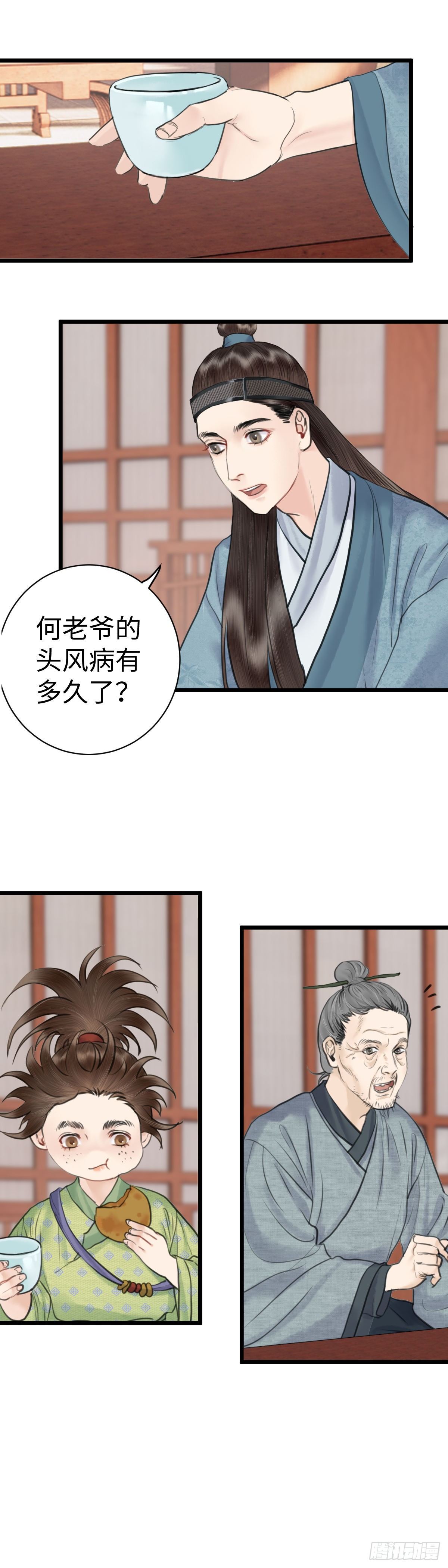 第三十八话 夫人（上）6