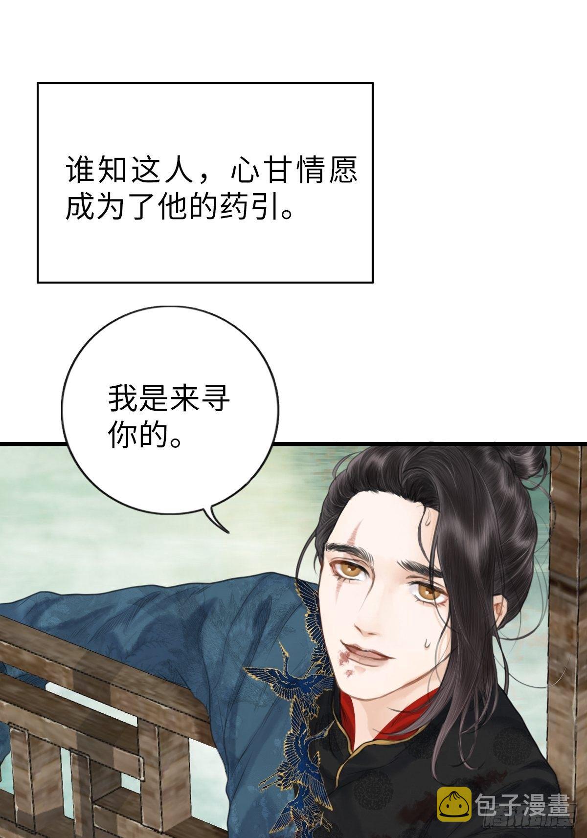 真正的序章19