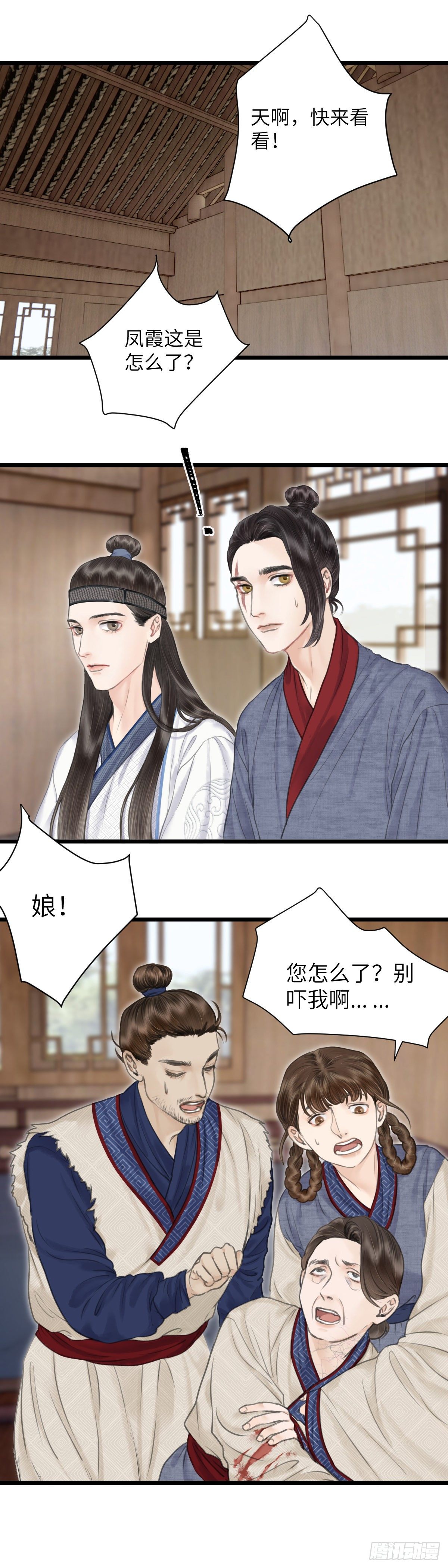 第十一话 突变（中）1