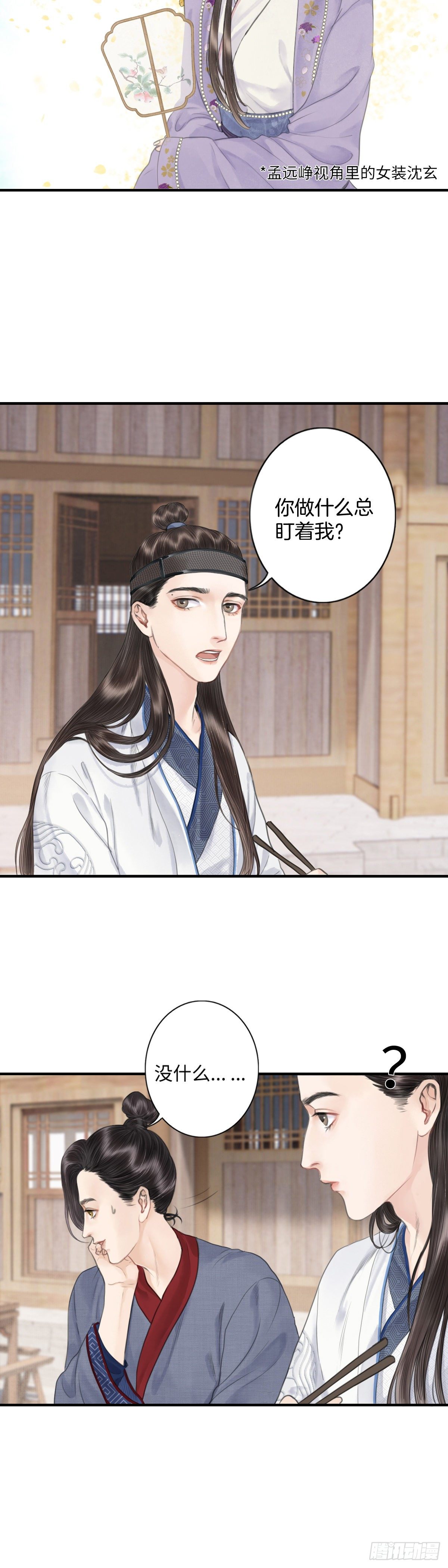 第五话  怪异之处10
