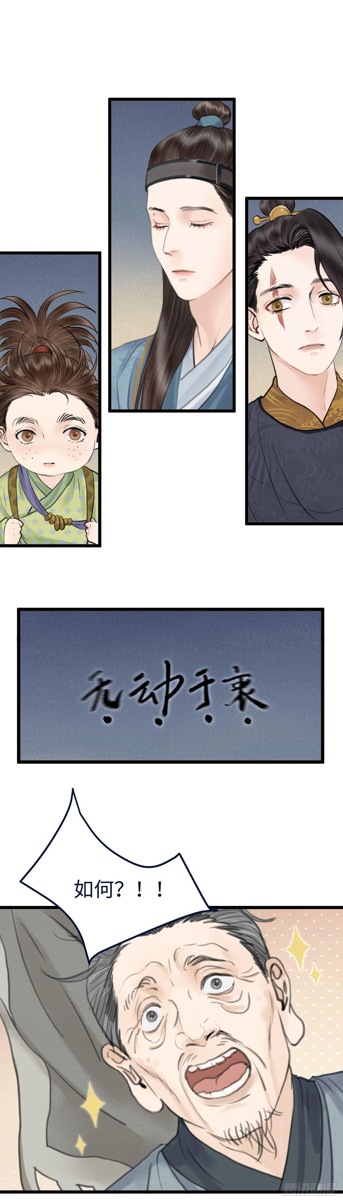 第三十五话 师伯11