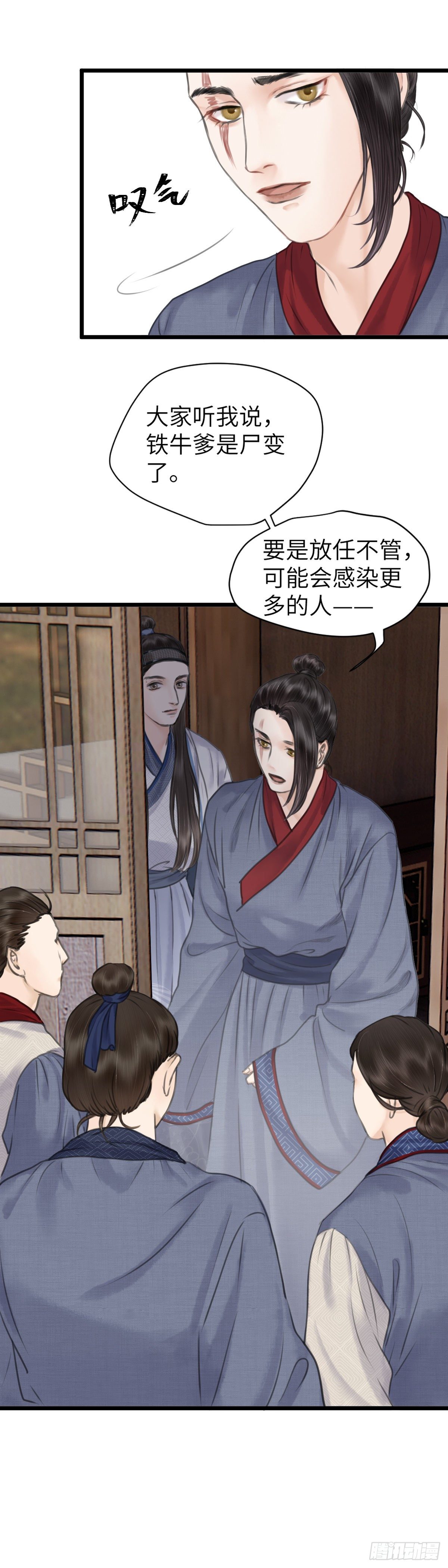 第十三话  矛盾爆发8