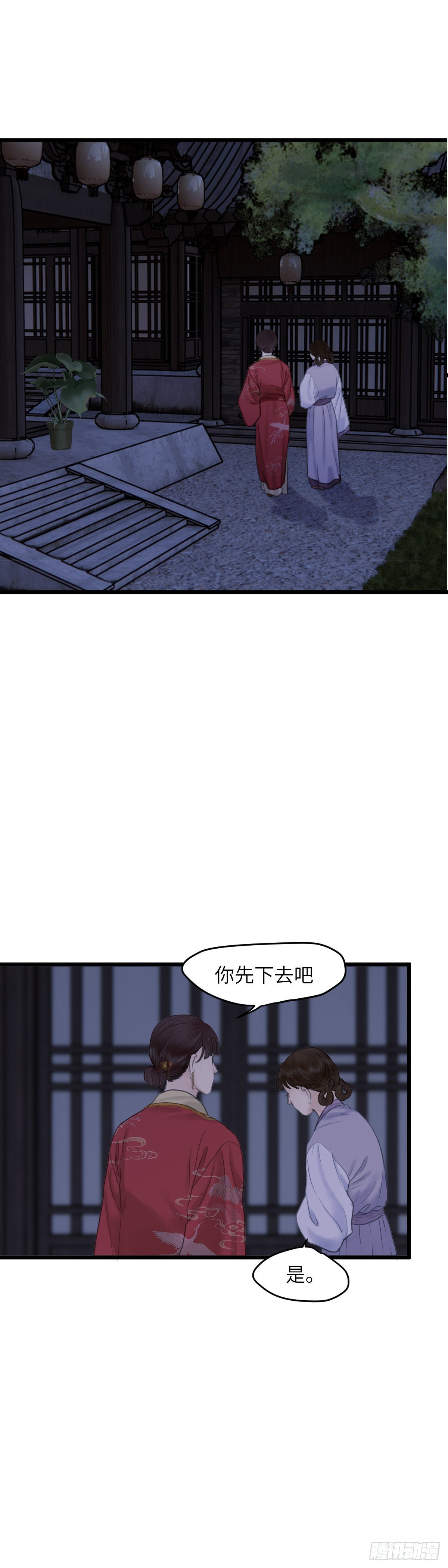 第五十三话 守夜（上）4