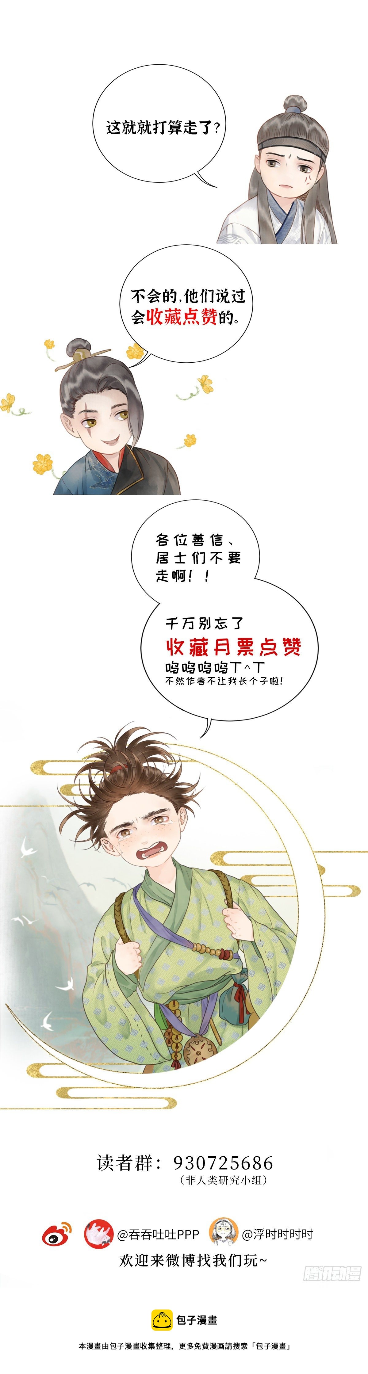 第十六话 他的秘密（中）19