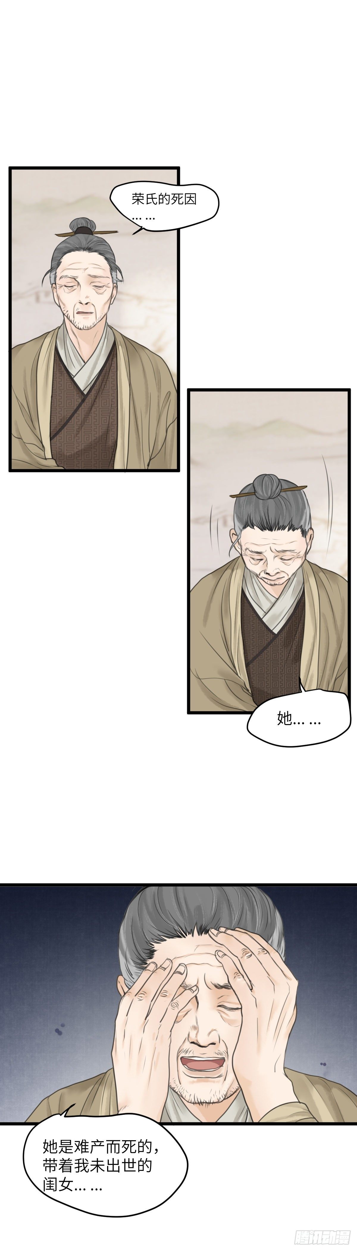 第四十八话  夫人（中）1