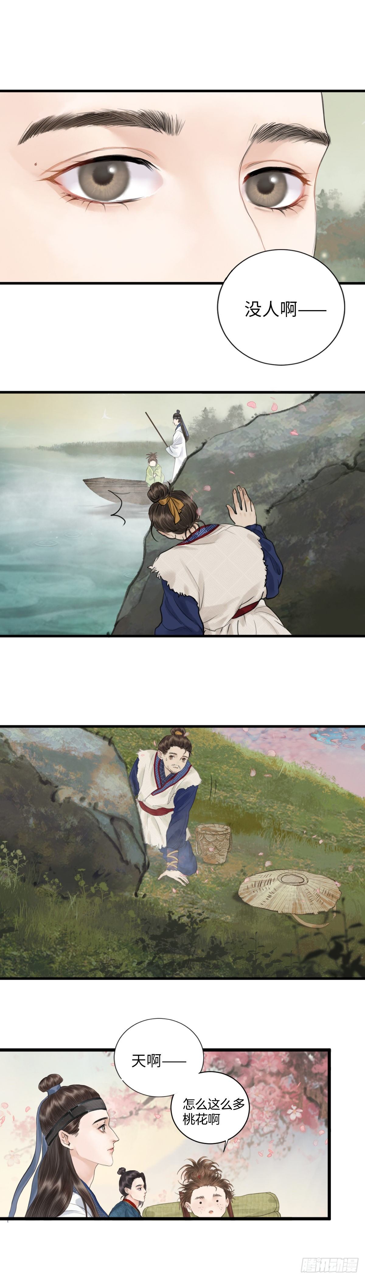第三话 沈姑娘8