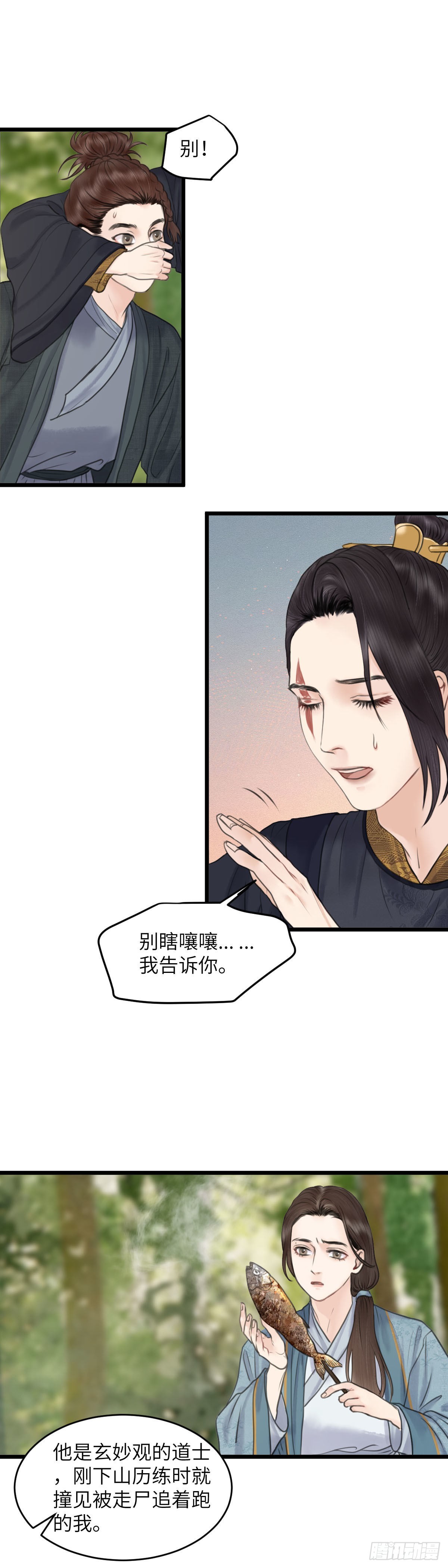第五十七话 兄弟（下）6