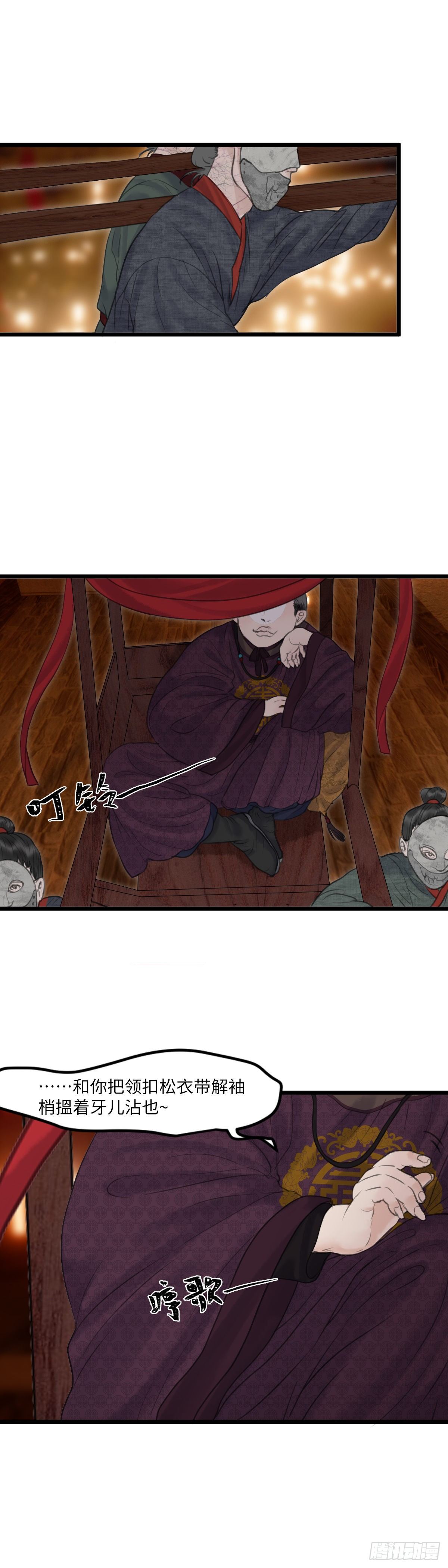 第三十二话 下元节游行 （下）9