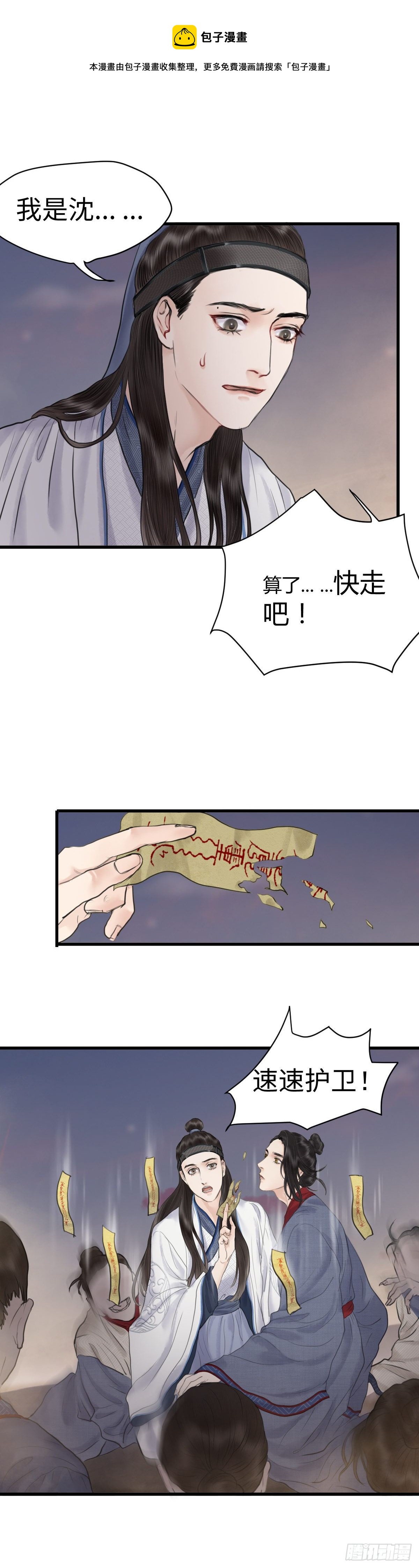 第二十话 出路（下）13
