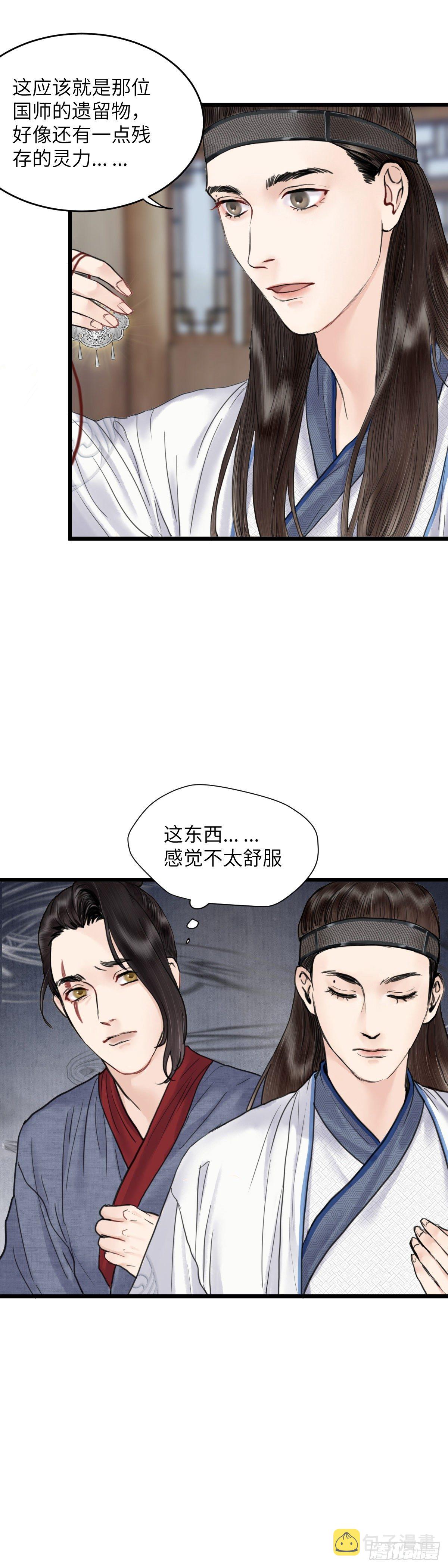 第二十二话 意料之外（下）12