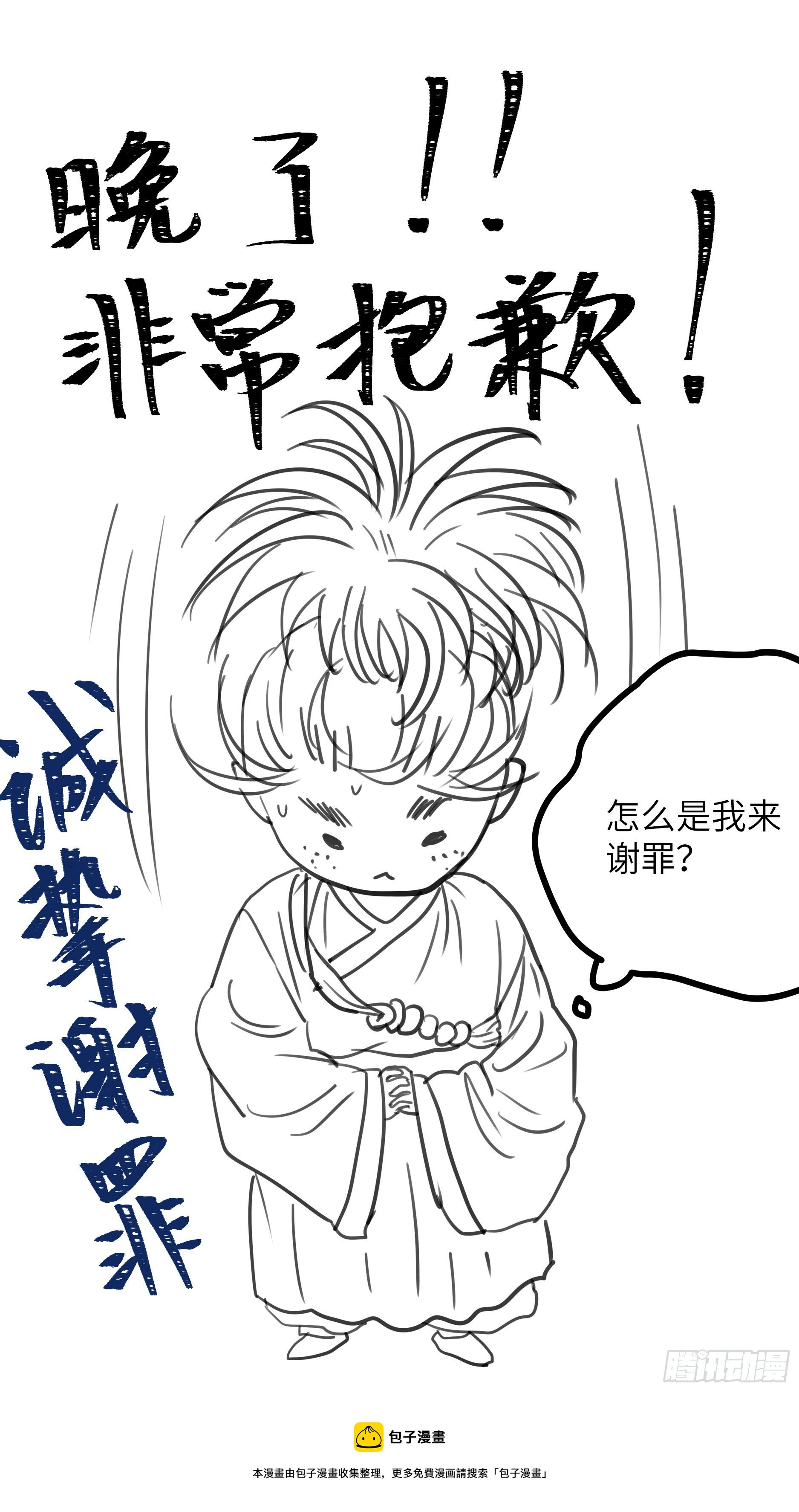 第二十三话 至阳女16