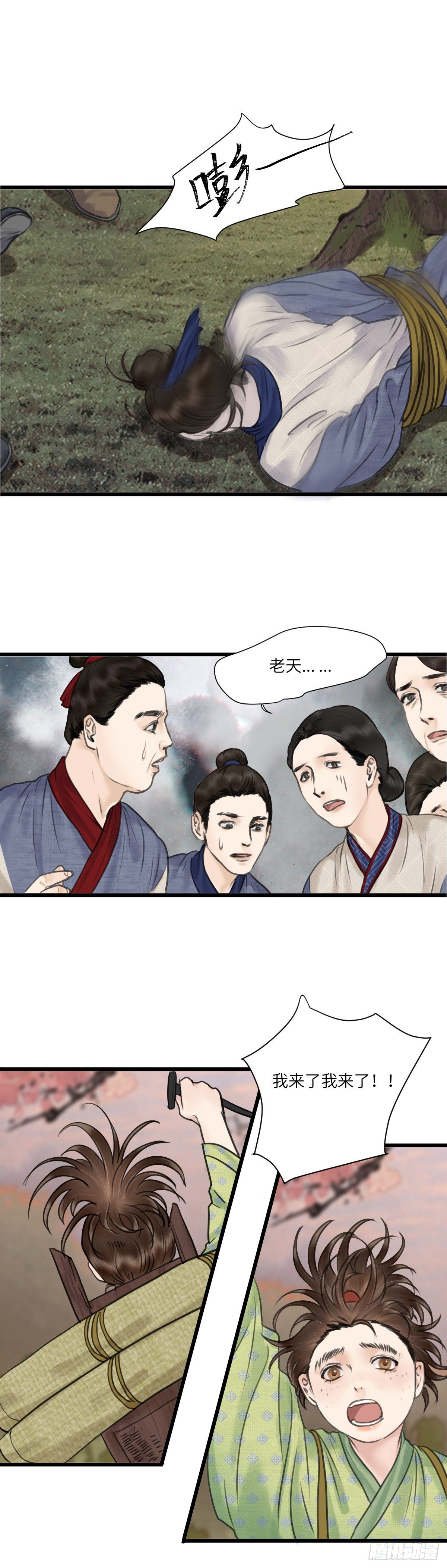 第二十四话  新生（上）20