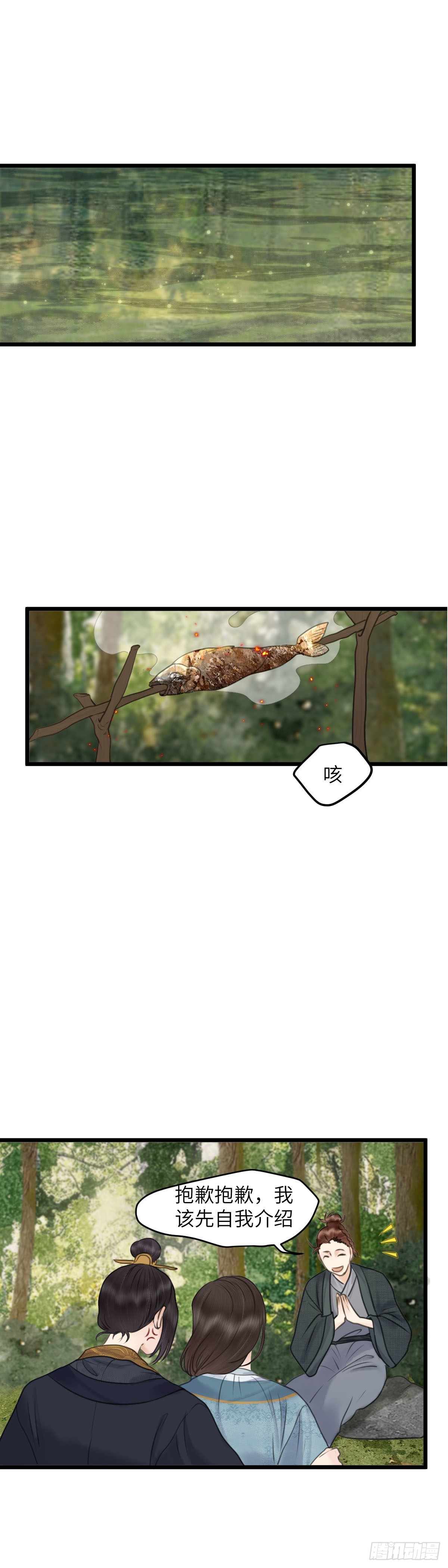 第五十七话 兄弟（下）12