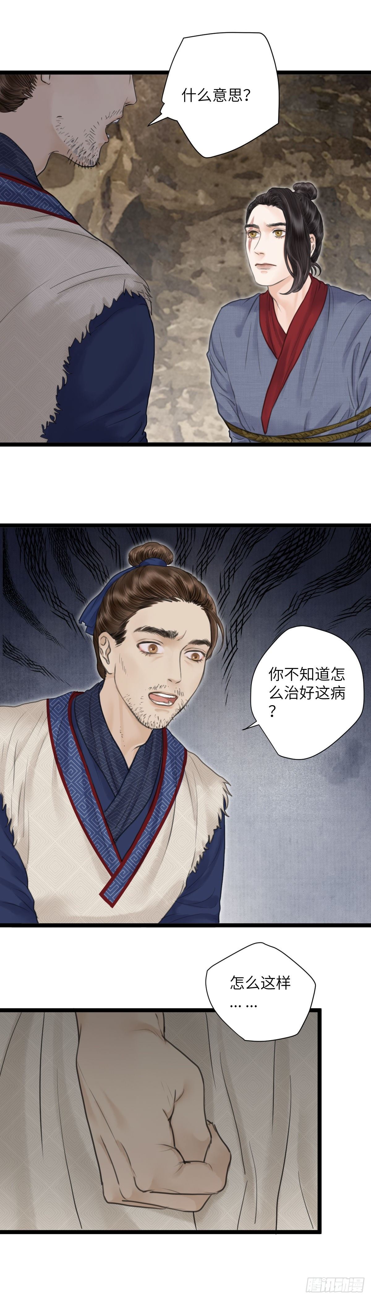 第十四话 无药可救8
