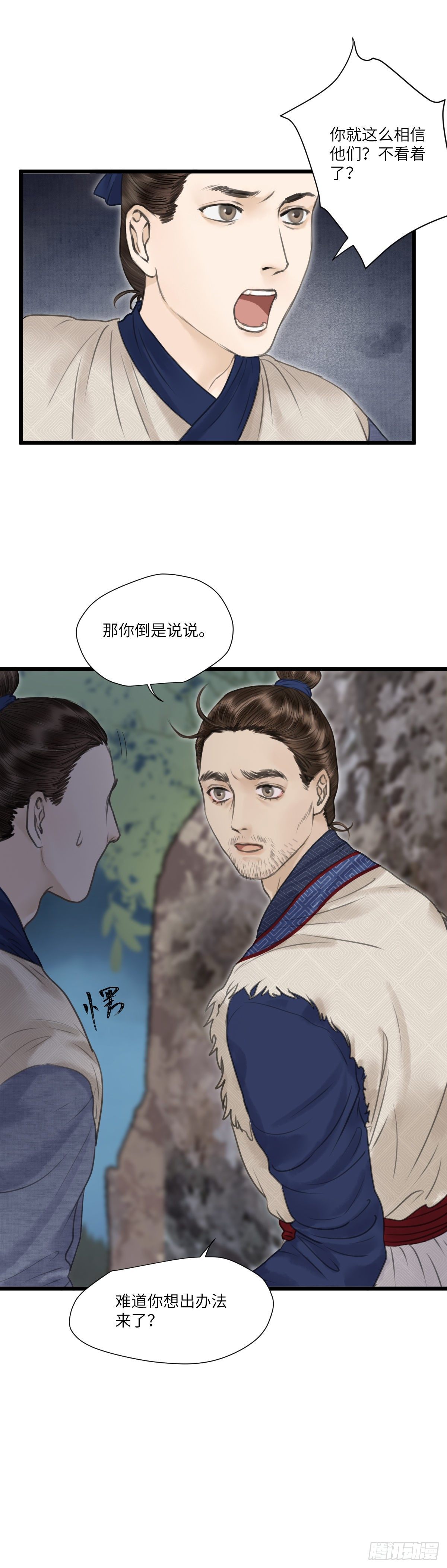 第十五话 他的秘密（上）6
