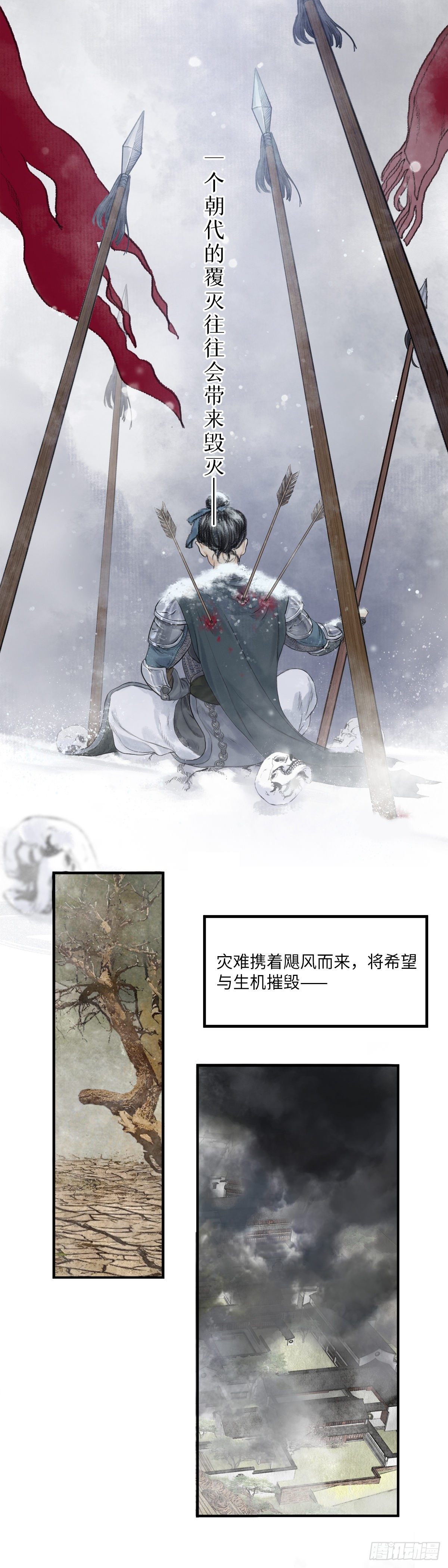 第一话  初遇1
