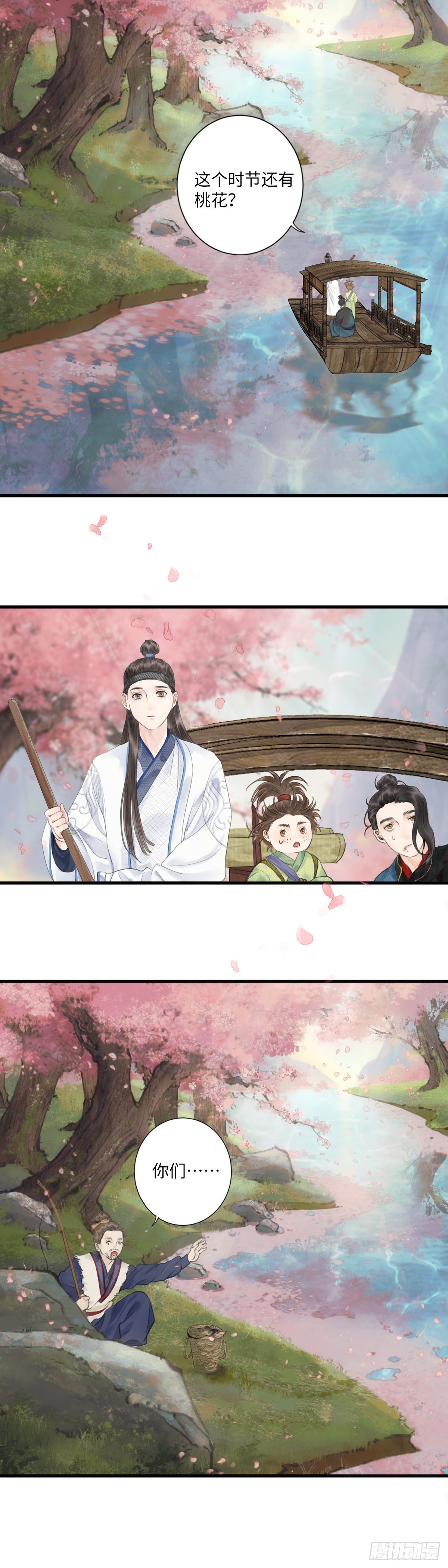 第三话 沈姑娘9