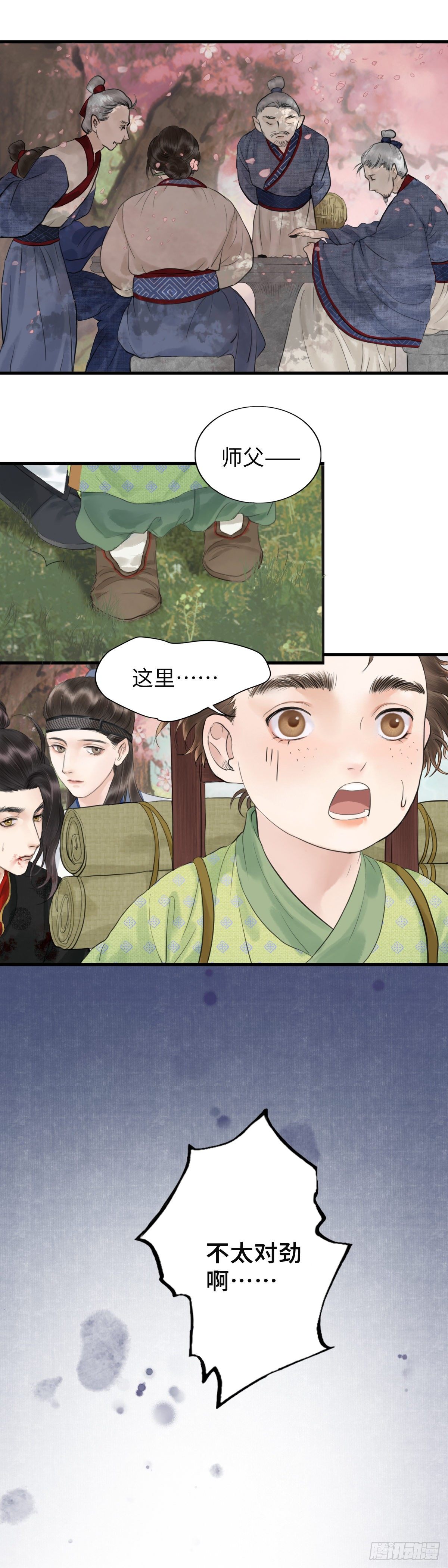 第三话 沈姑娘14