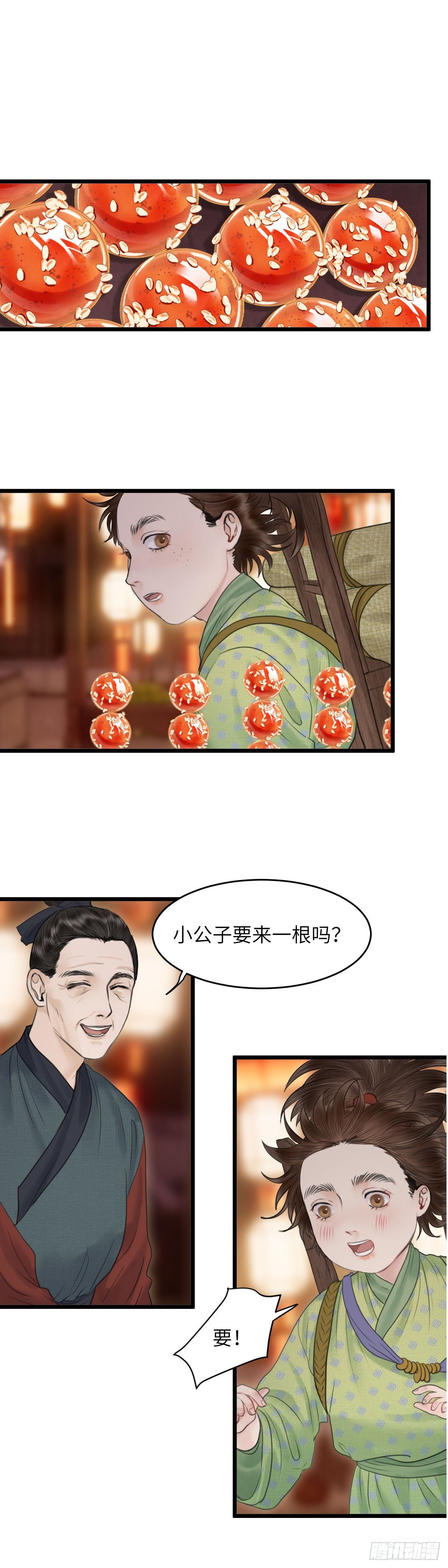 第三十一话 下元节游行（上）4