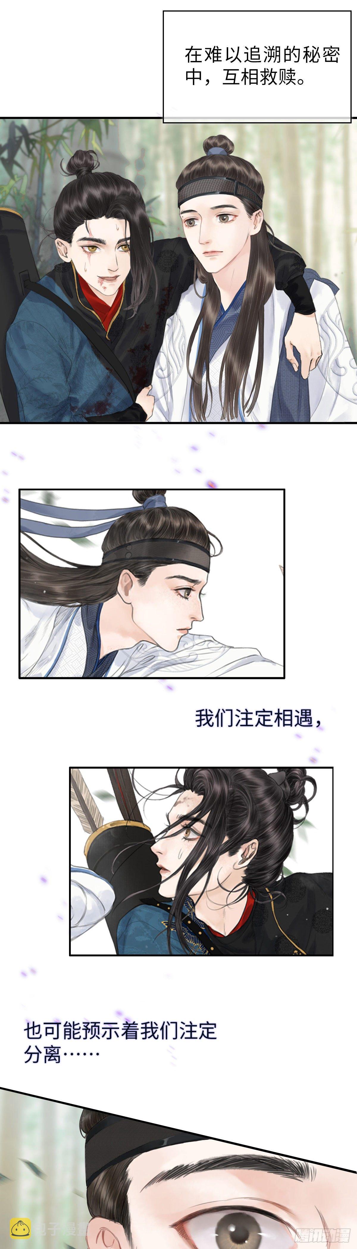 真正的序章22