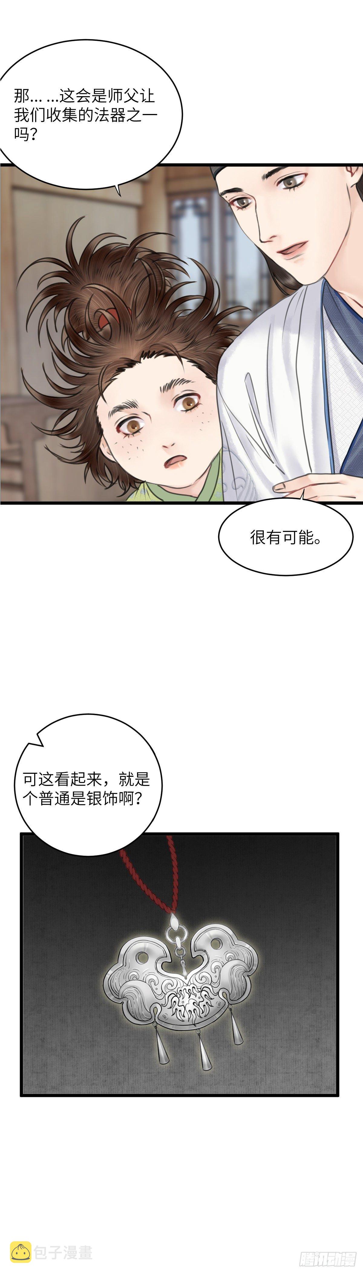 第二十三话 至阳女1