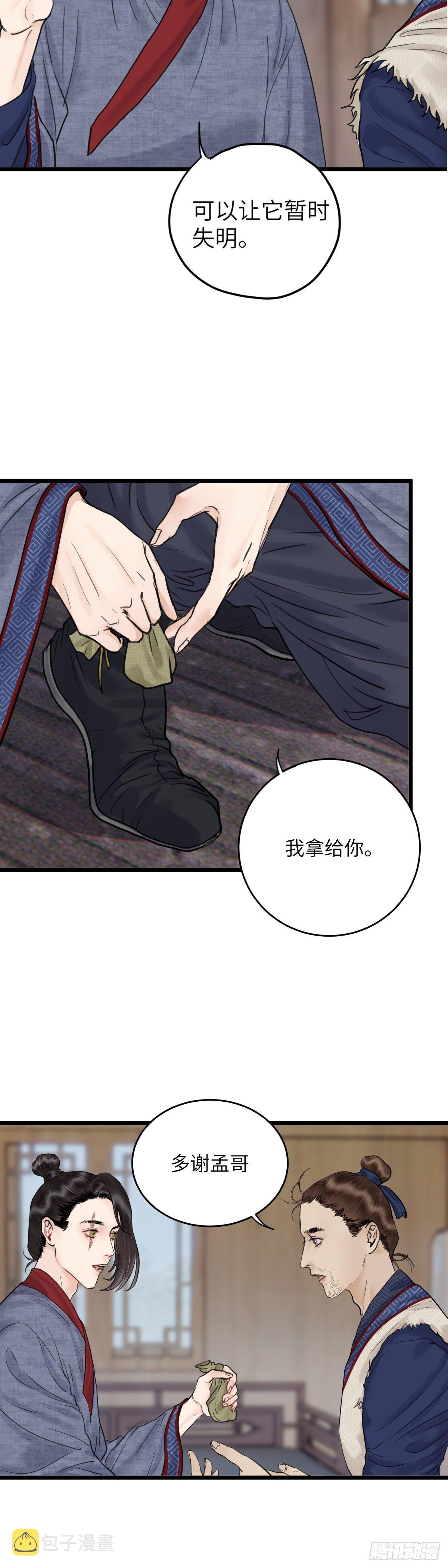 第二十三话 至阳女13