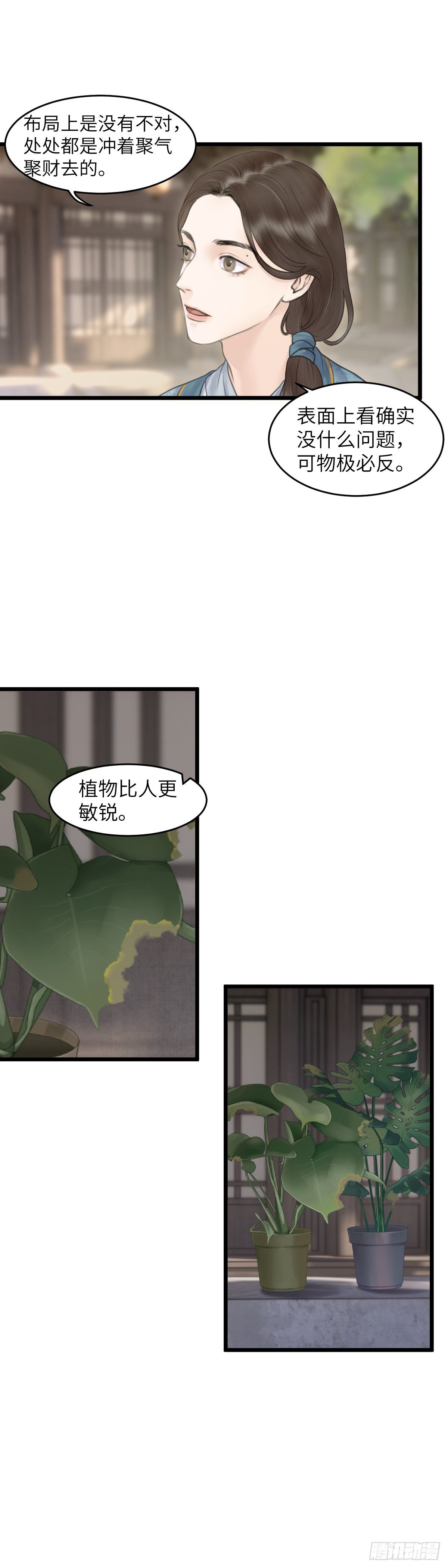 第四十五话  噩梦的源头（中）13