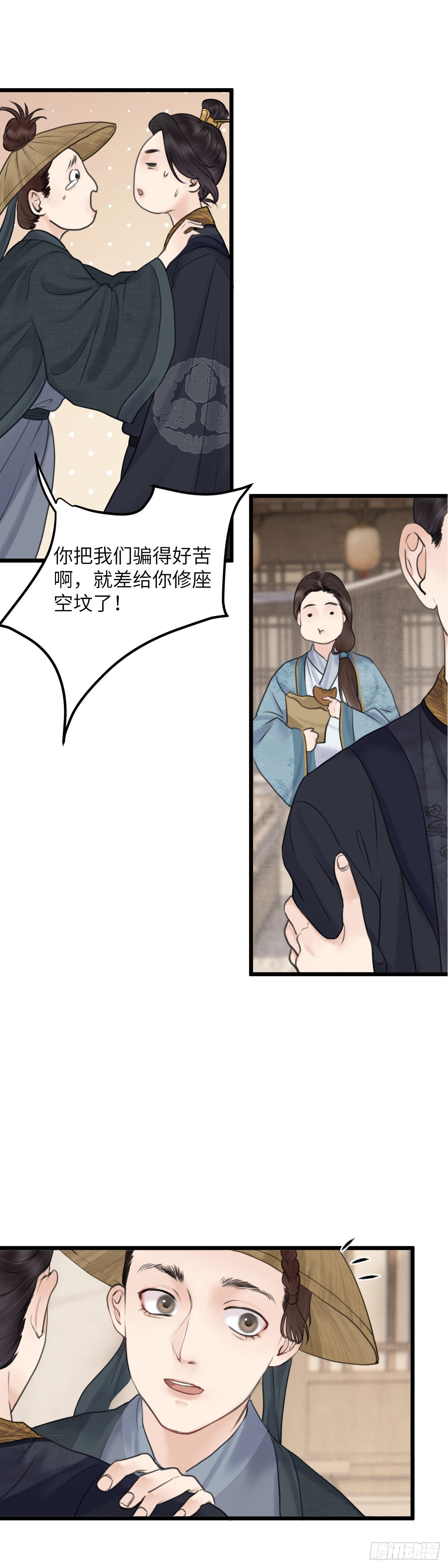 第五十六话  兄弟（上）15