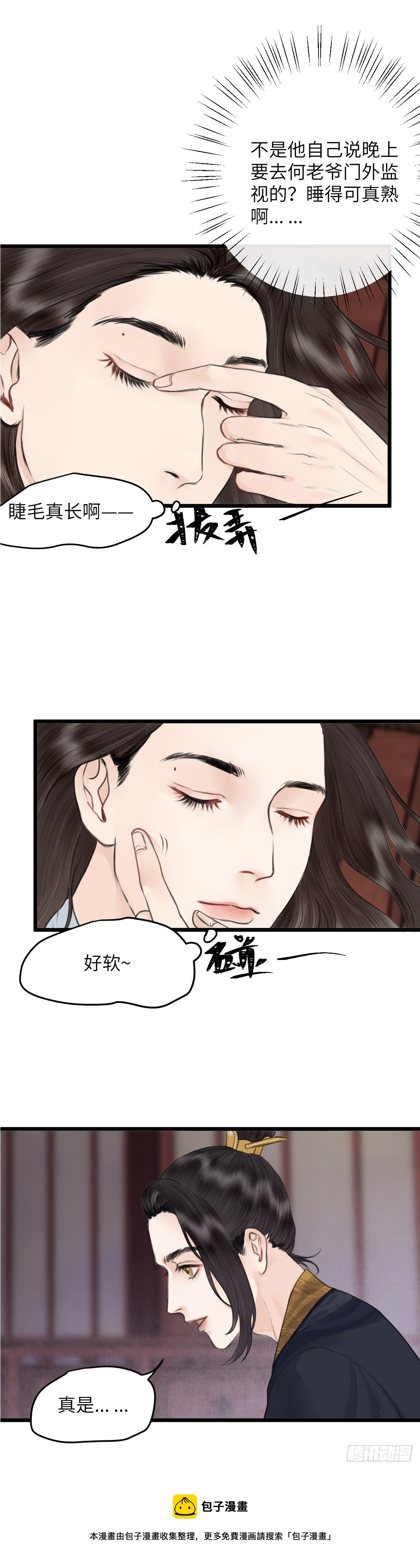 第四十三话 夫人的心思（下）12