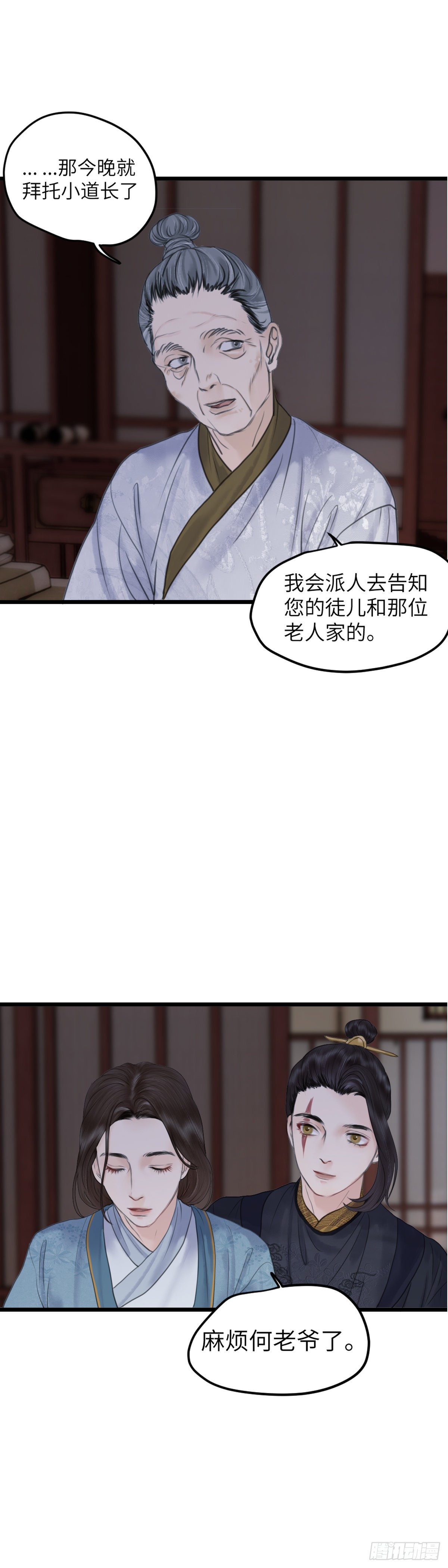 第五十三话 守夜（上）1