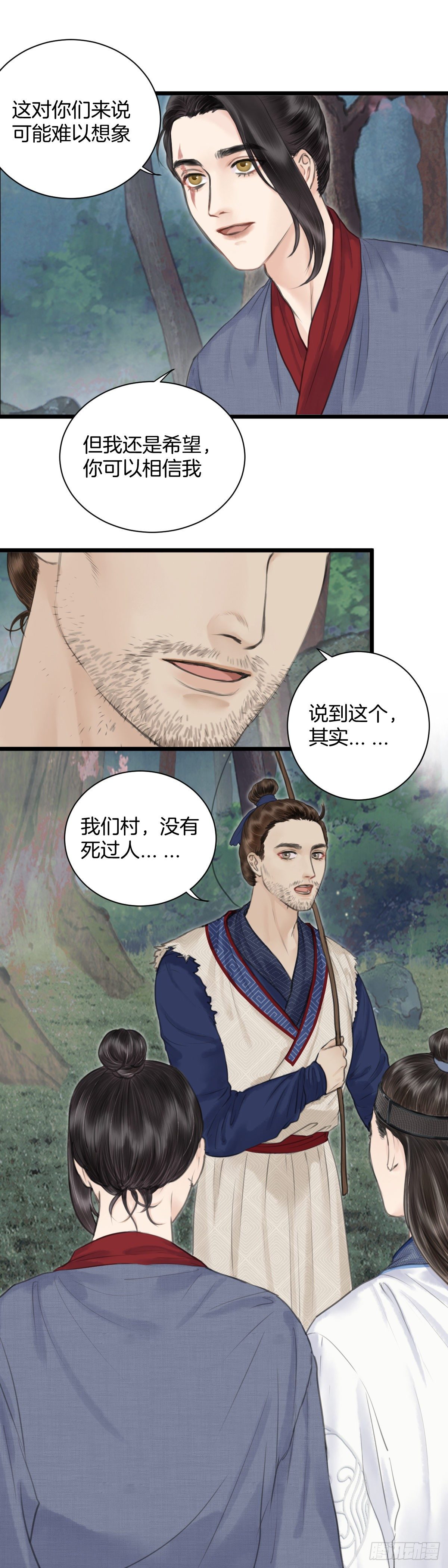 第九话  桃花村的真相（下）12