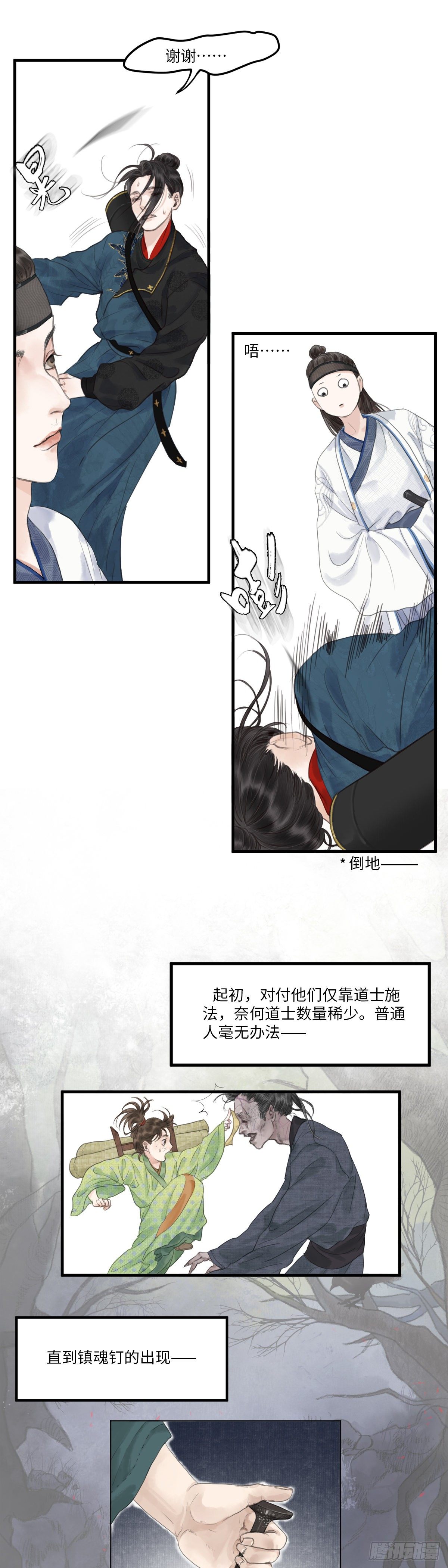 第一话  初遇22