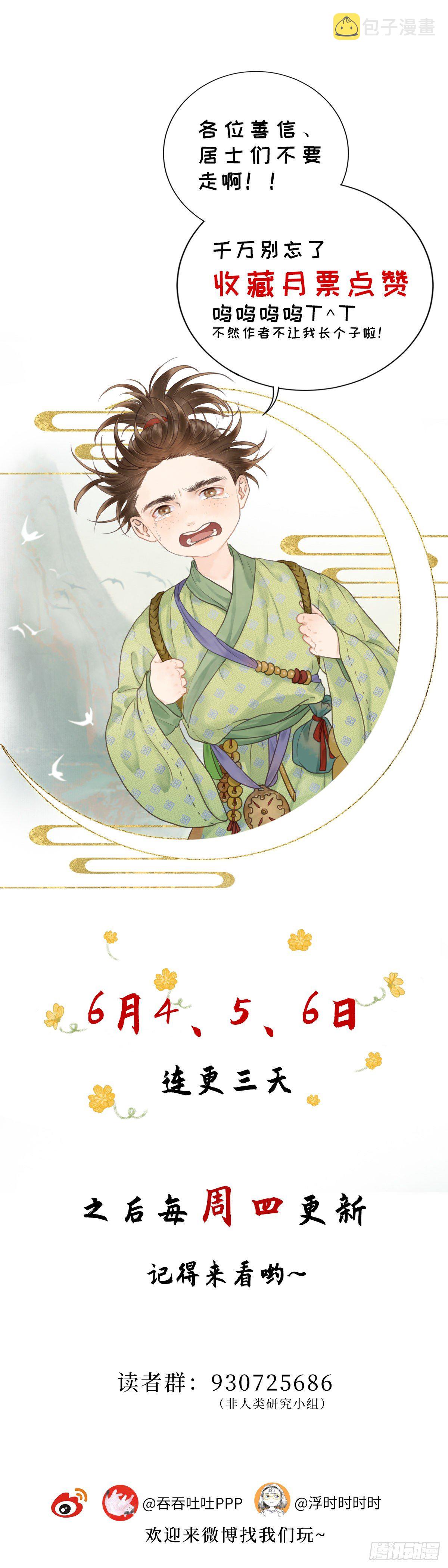 第五话  怪异之处21