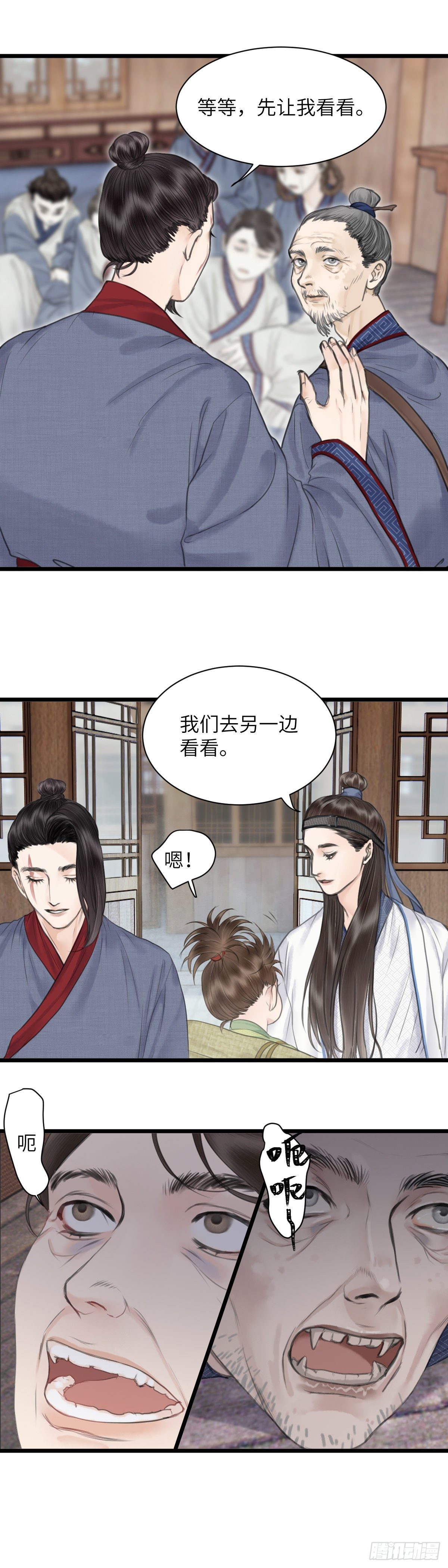 第十一话 突变（中）4