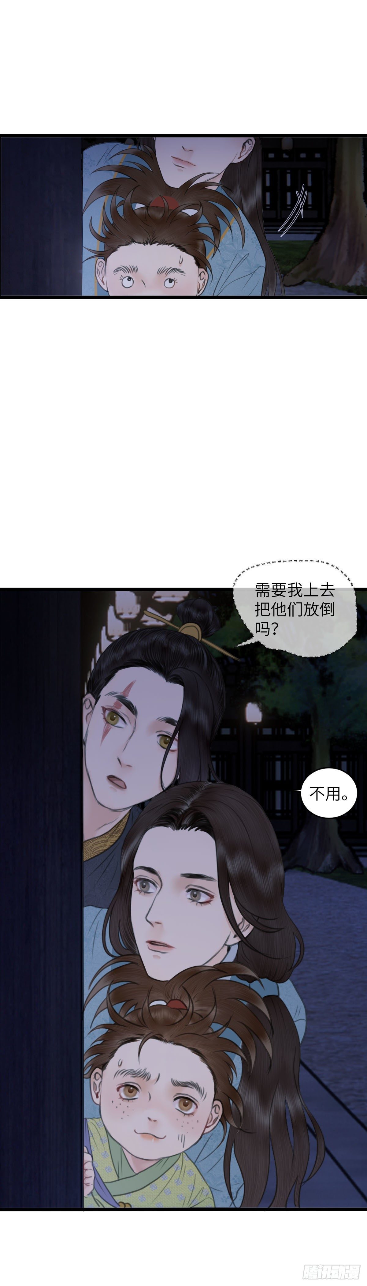 第四十九话 夫人（下）3