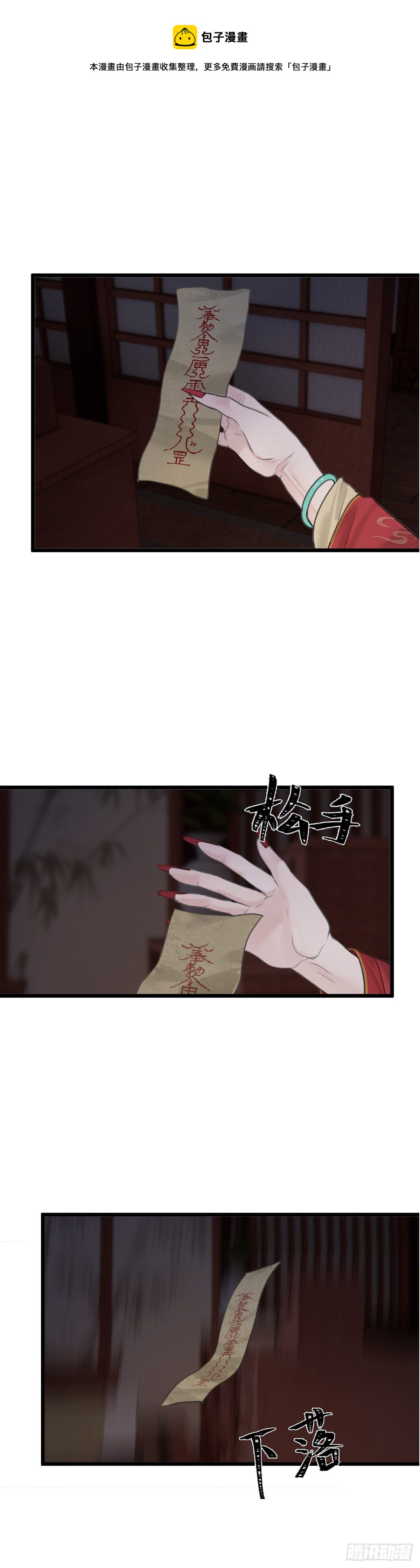 第五十话  魂无归处（上）4