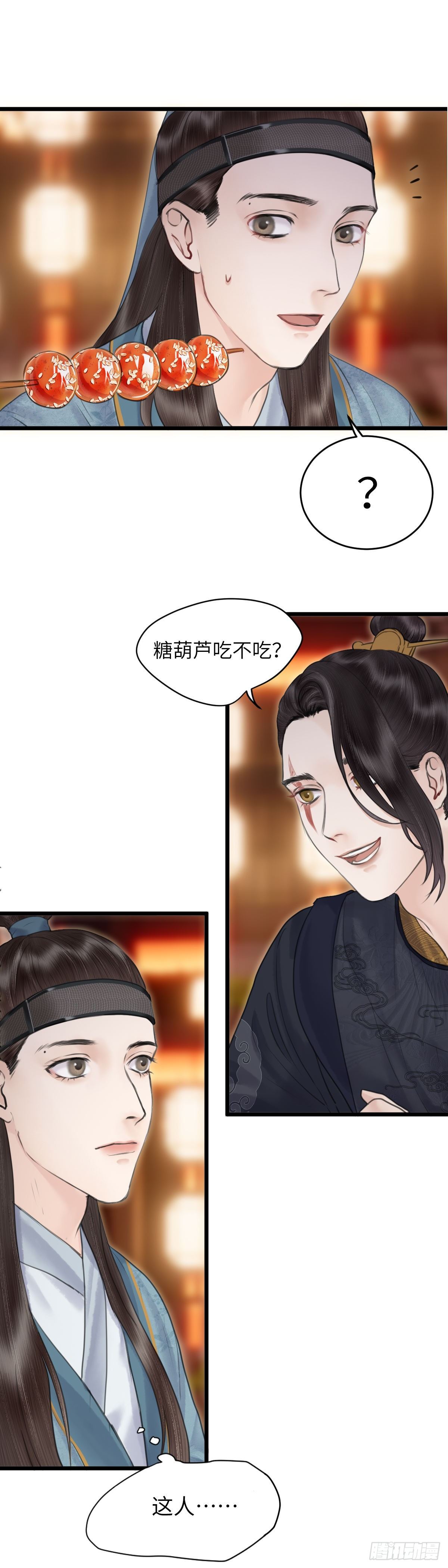 第三十一话 下元节游行（上）8