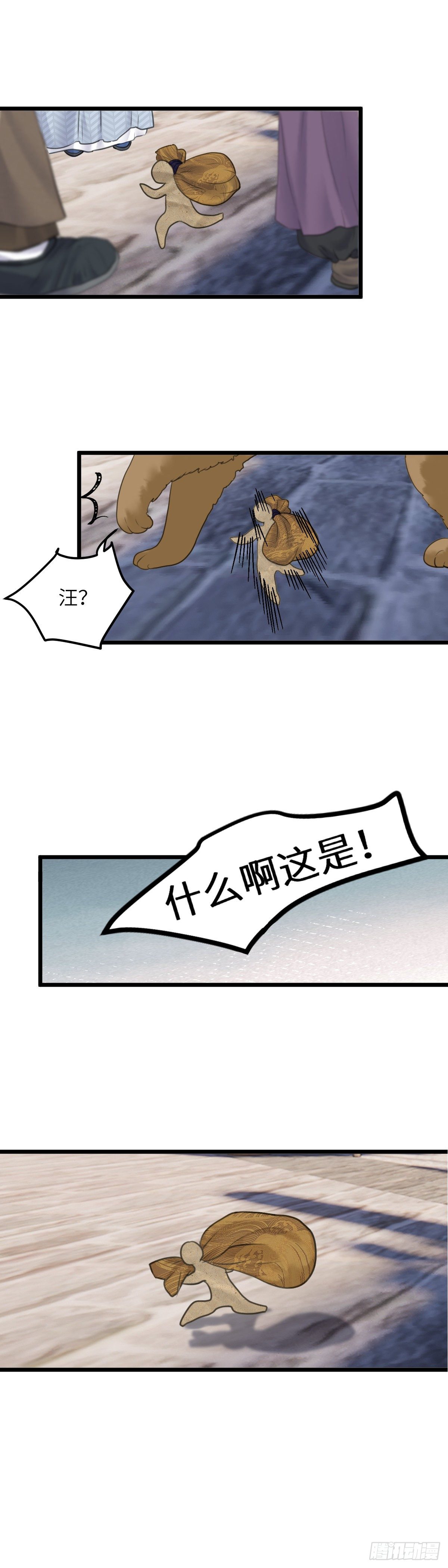 第三十话 纸人小贼 （下）7