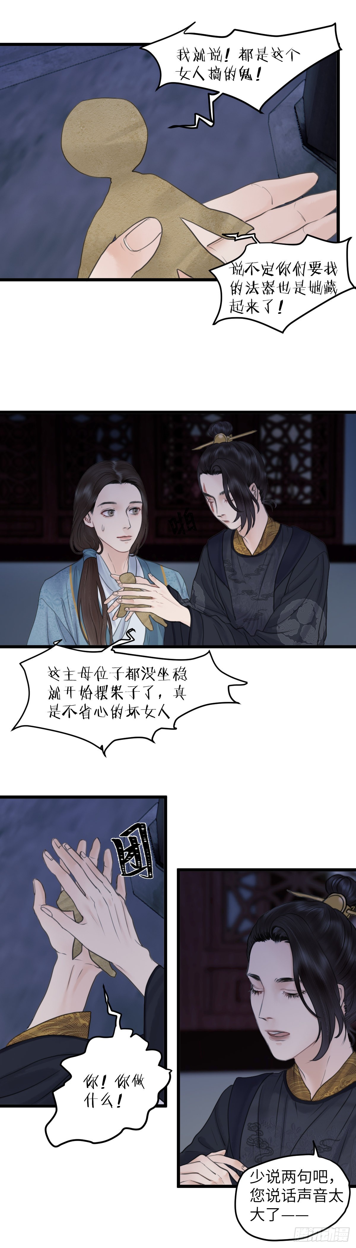 第五十四话 守夜（下）13