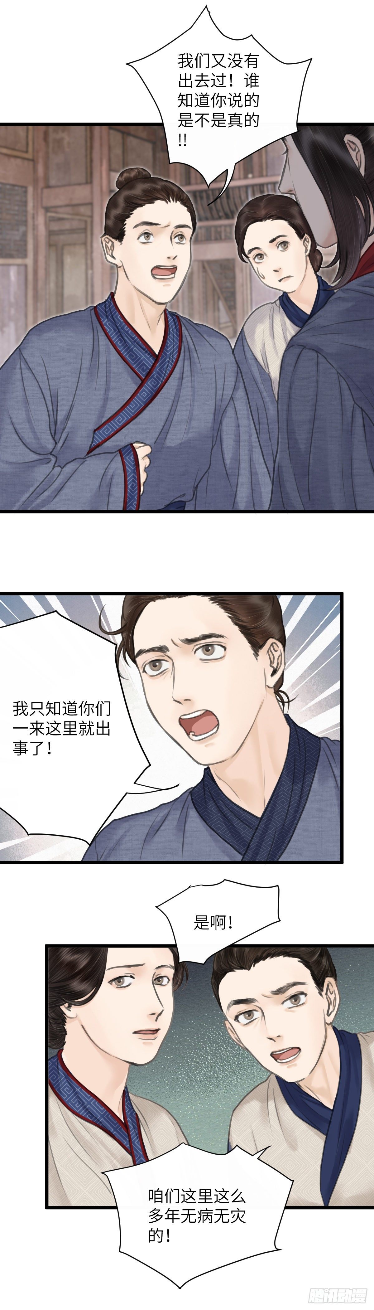 第十三话  矛盾爆发16