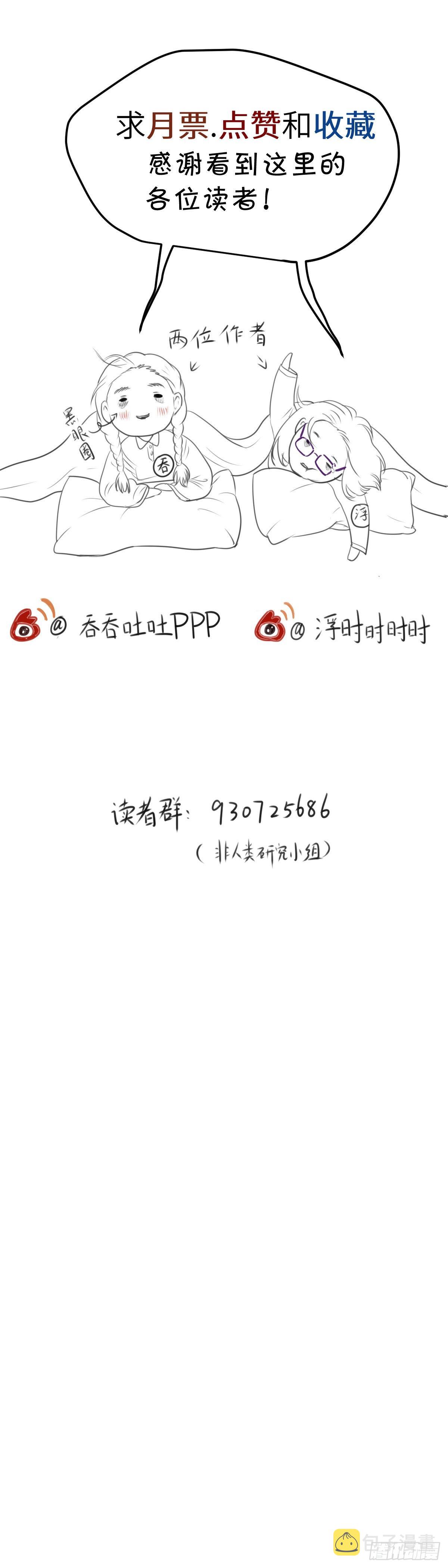 第59话 传言（下）14