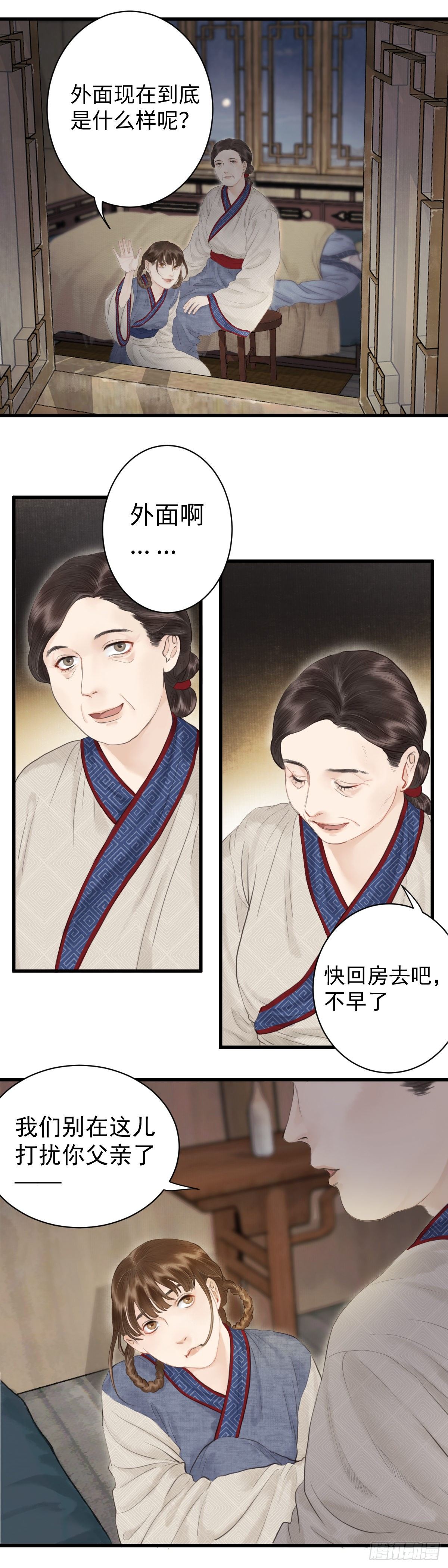 第六话  事实12