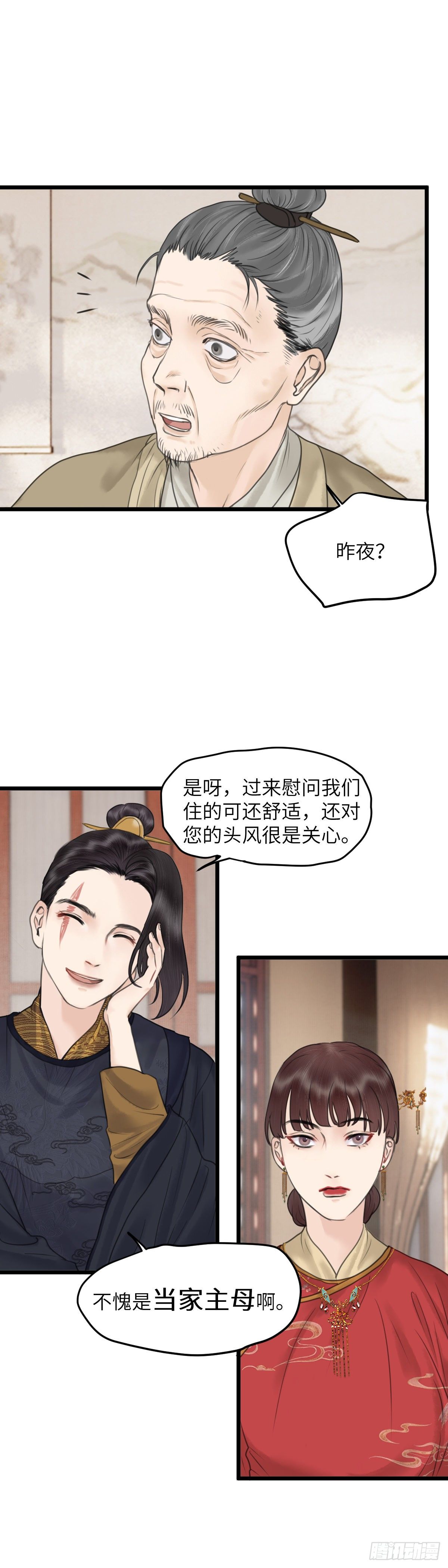第四十五话  噩梦的源头（中）7