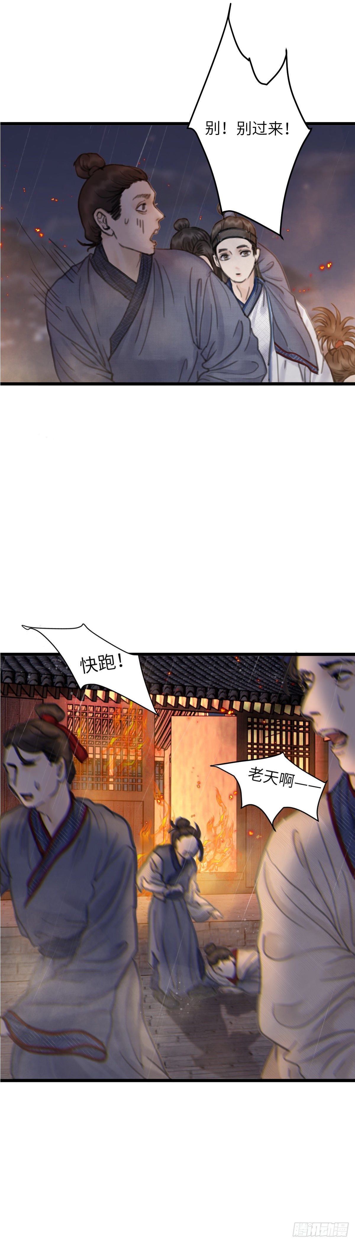 第十八话  出路（上）5