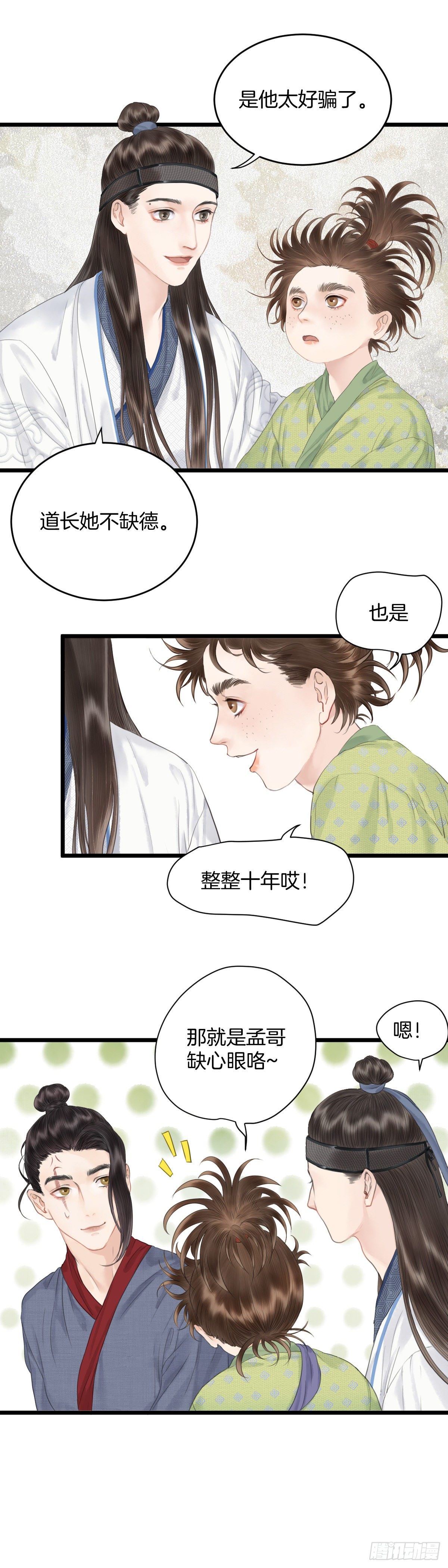 第六话  事实6